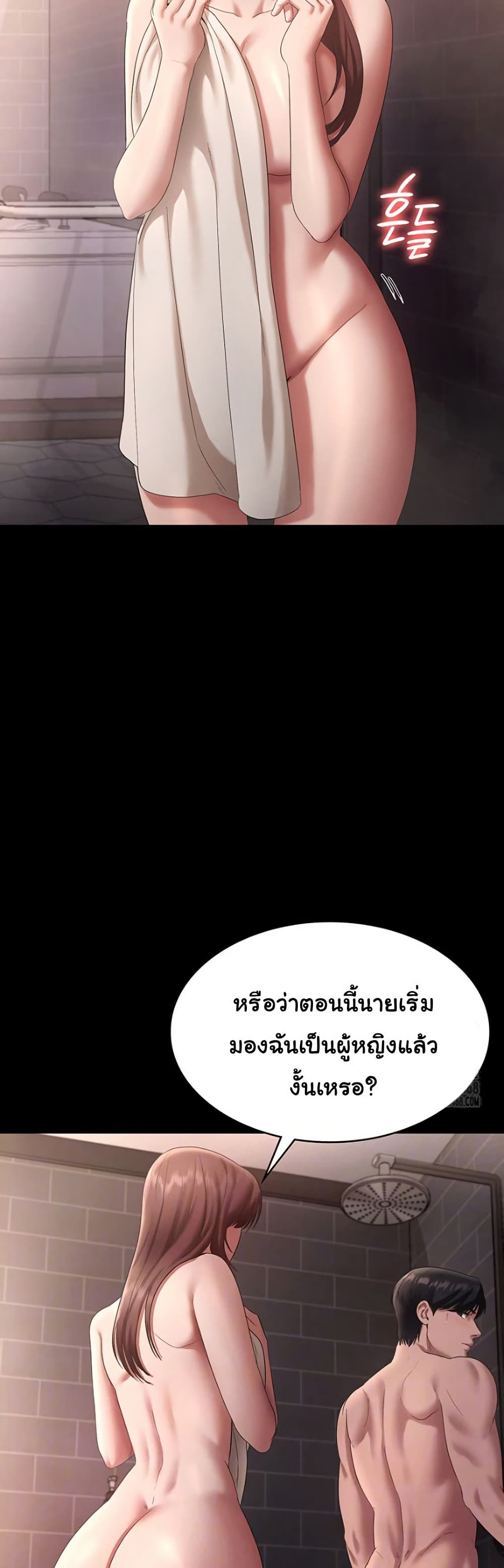 The Chairman’s Wife page 6