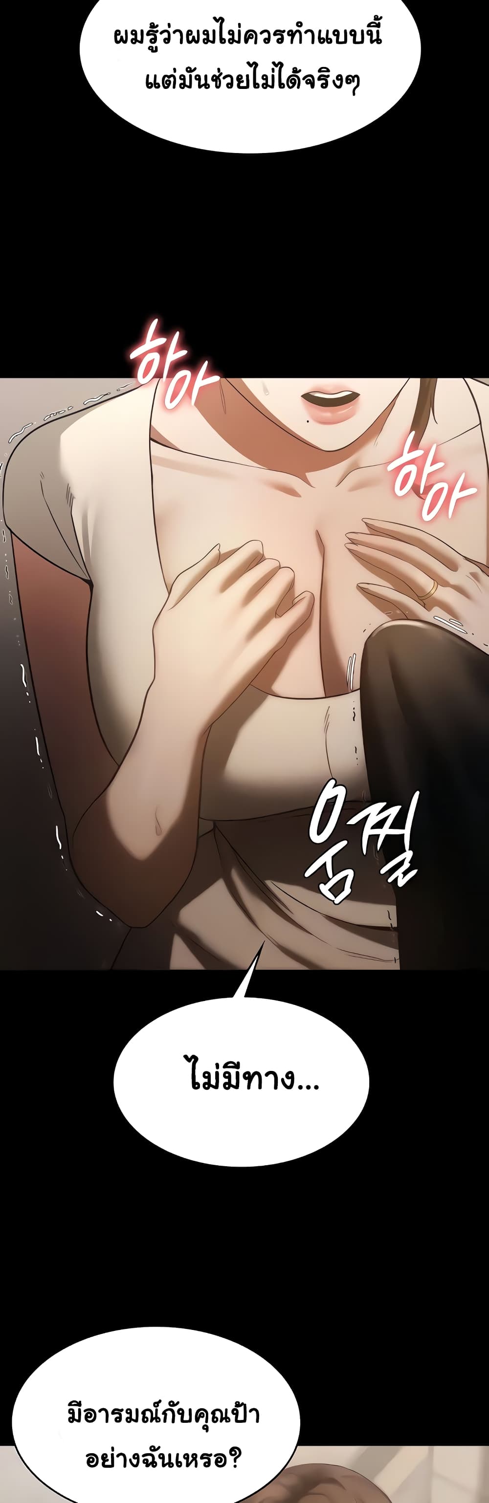 The Chairman’s Wife page 4