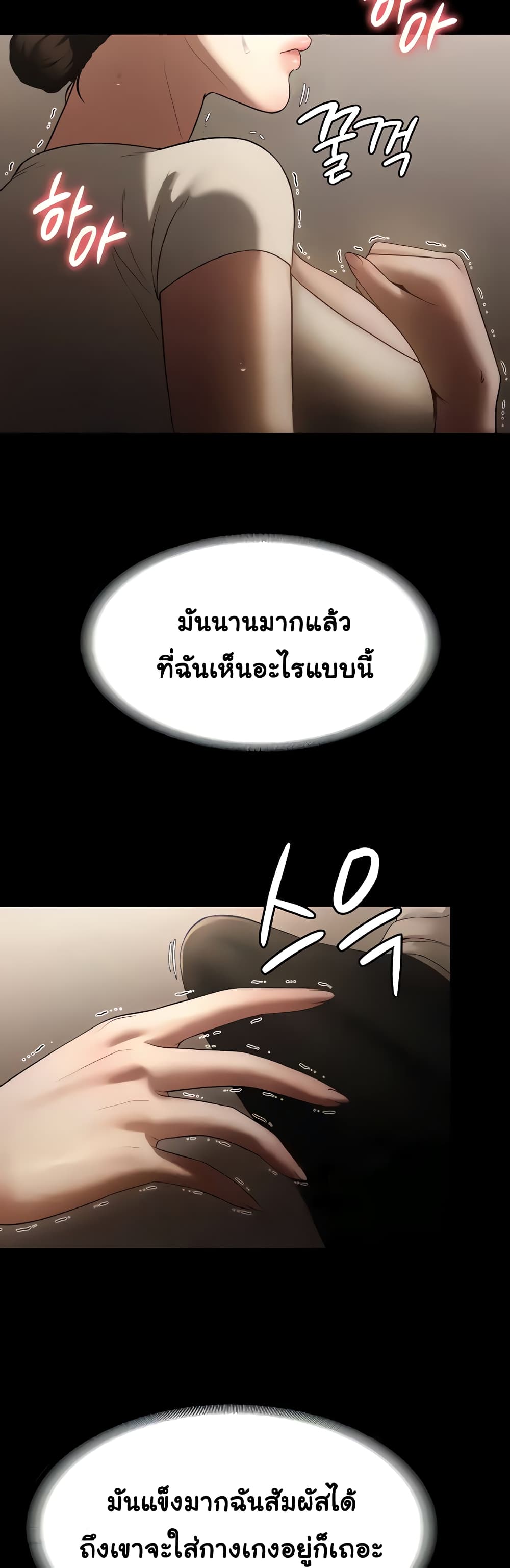 The Chairman’s Wife page 6