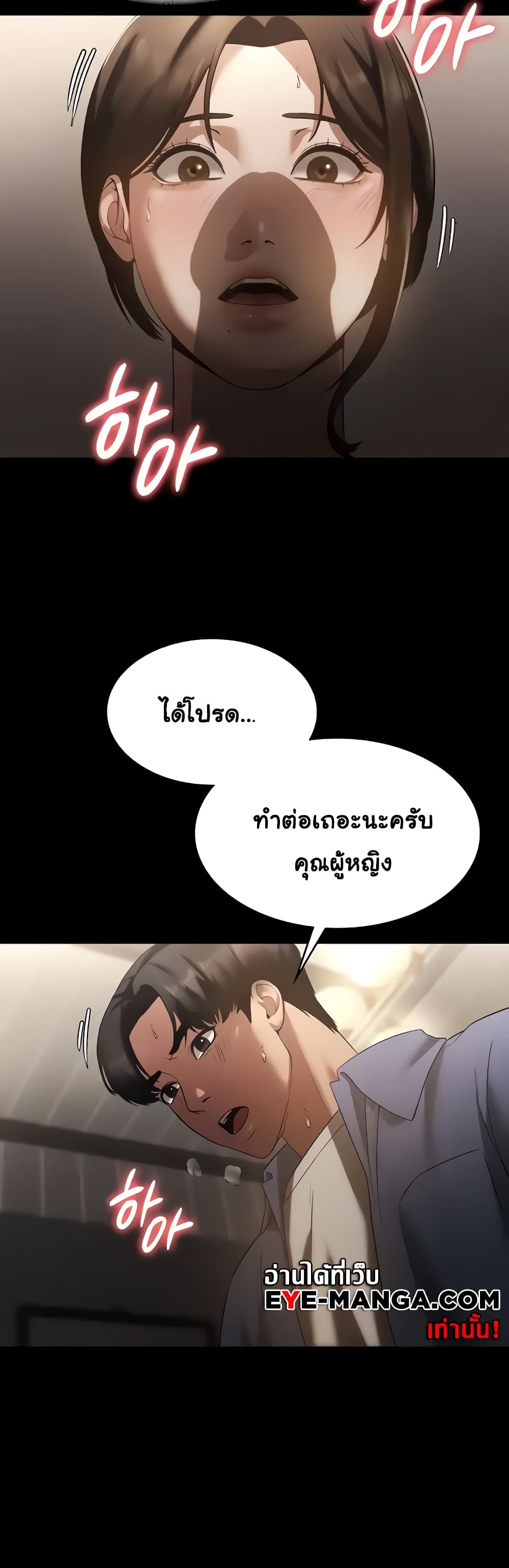 The Chairman’s Wife page 10