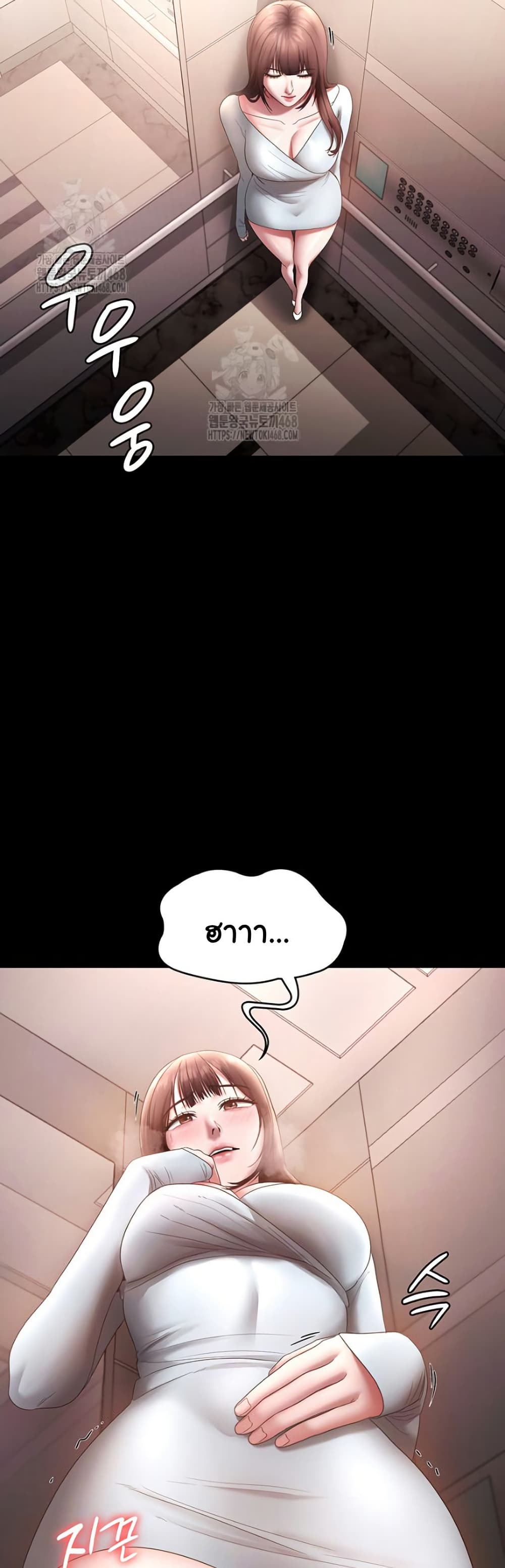The Chairman’s Wife page 4