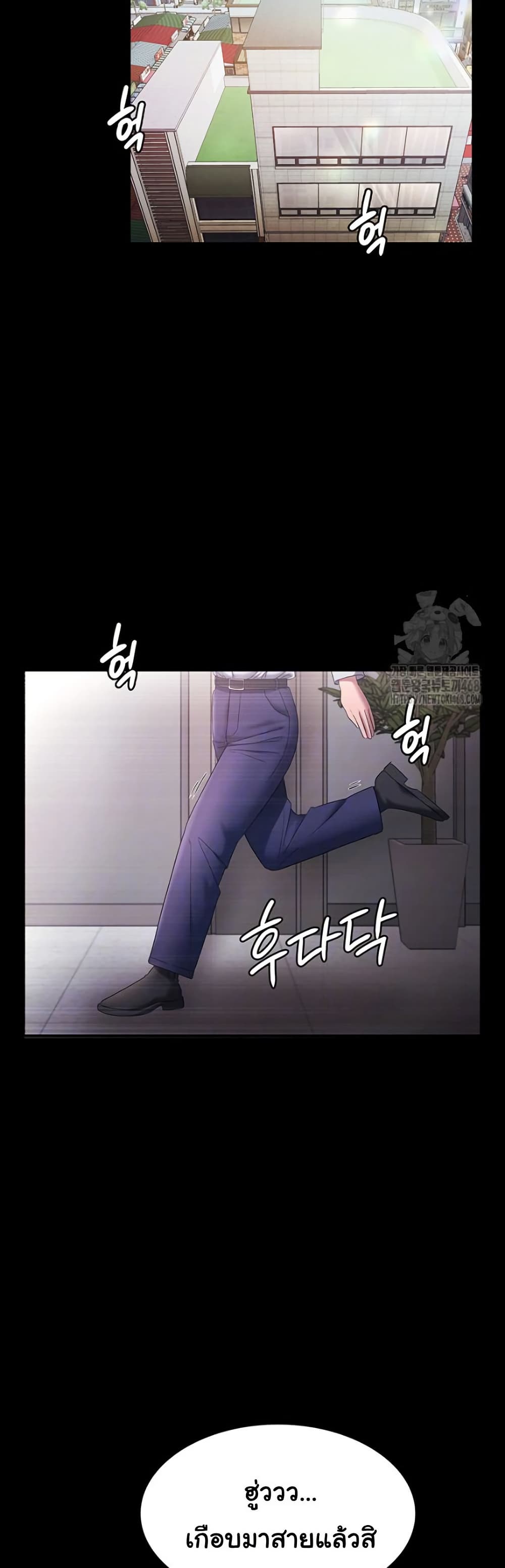 The Chairman’s Wife page 6