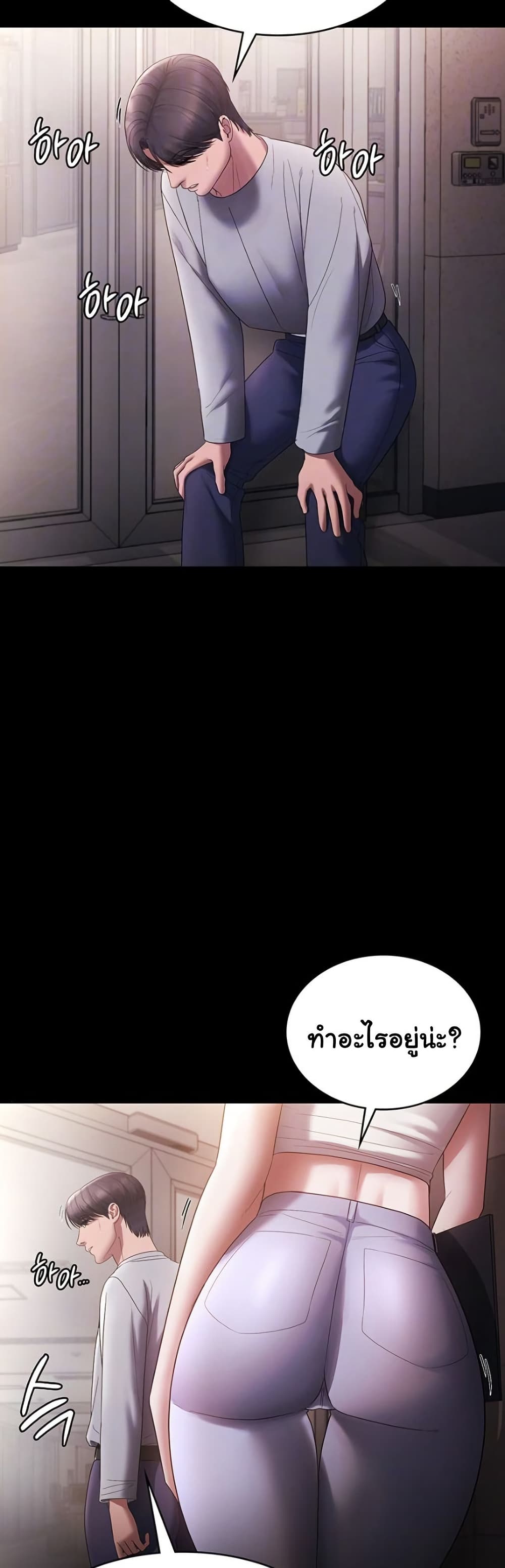 The Chairman’s Wife page 7