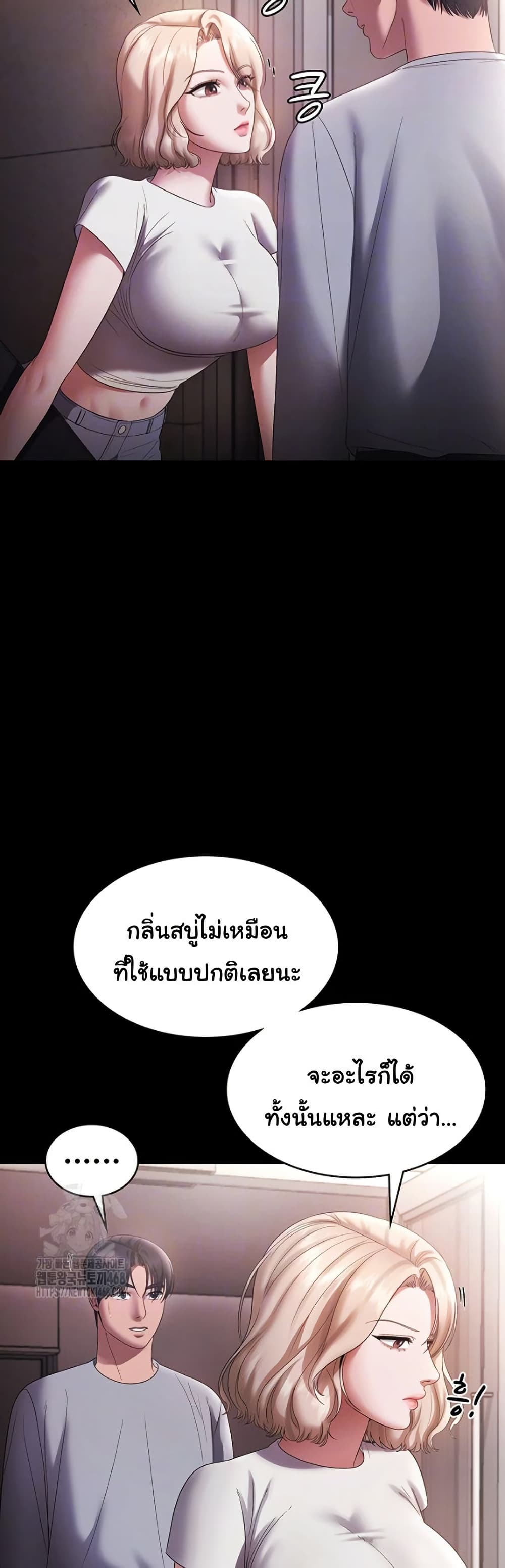 The Chairman’s Wife page 10