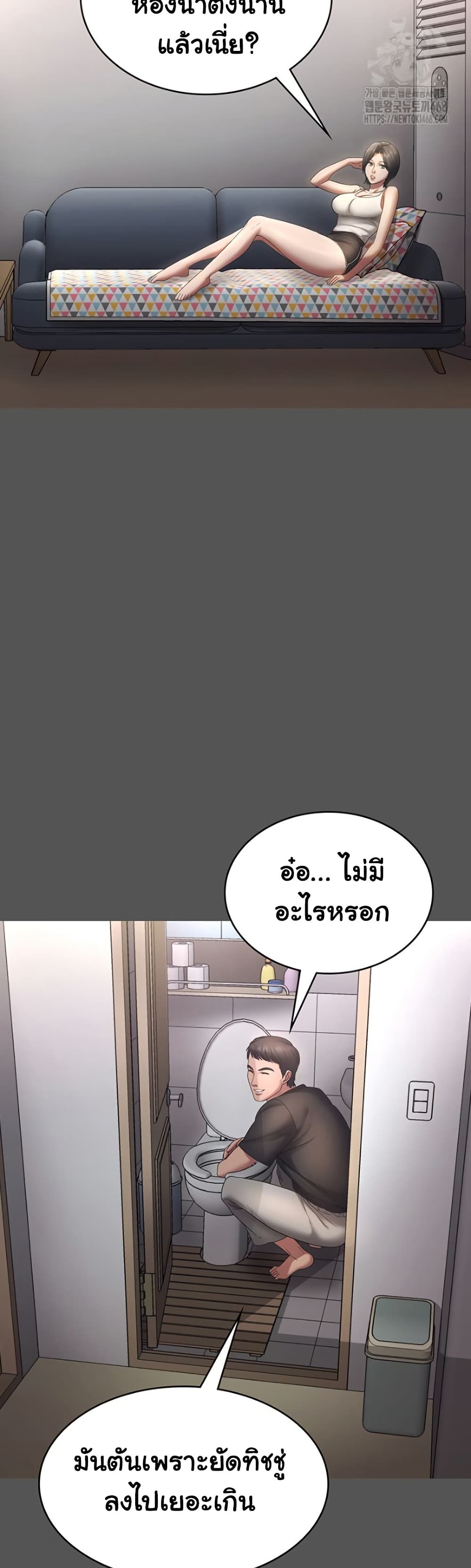 The Chairman’s Wife page 4