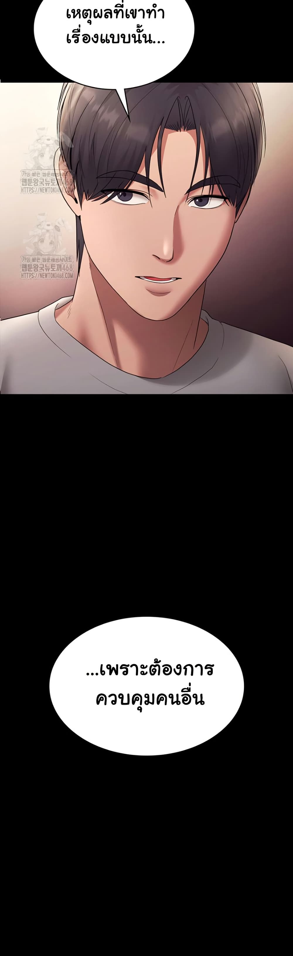 The Chairman’s Wife page 5