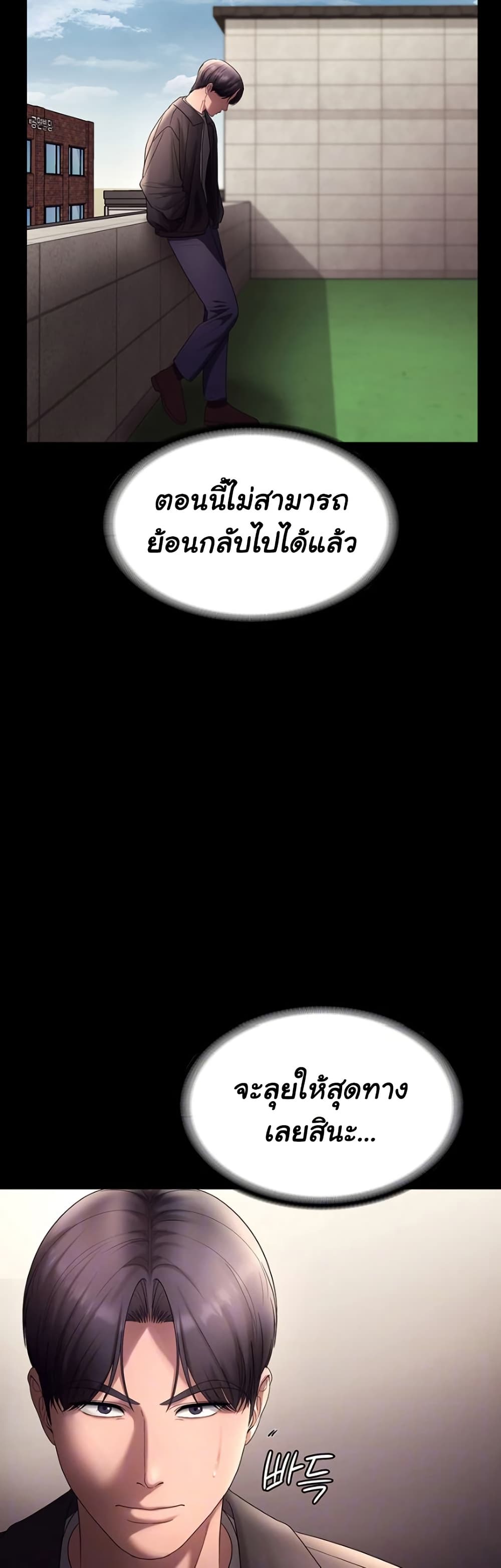 The Chairman’s Wife page 6