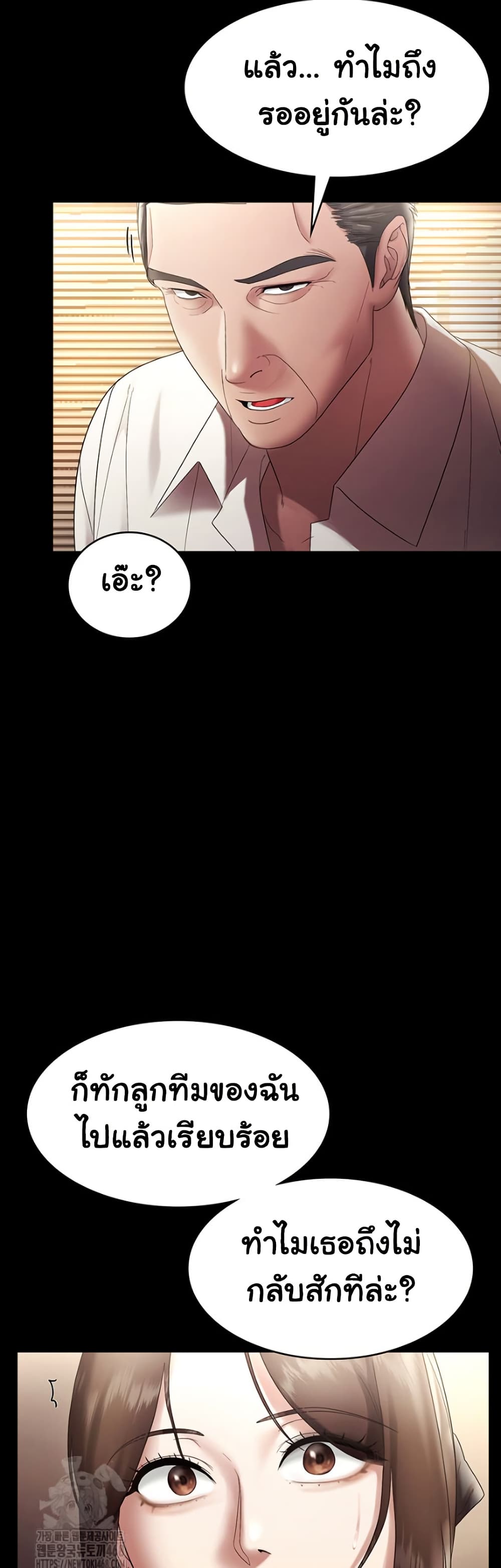 The Chairman’s Wife page 10
