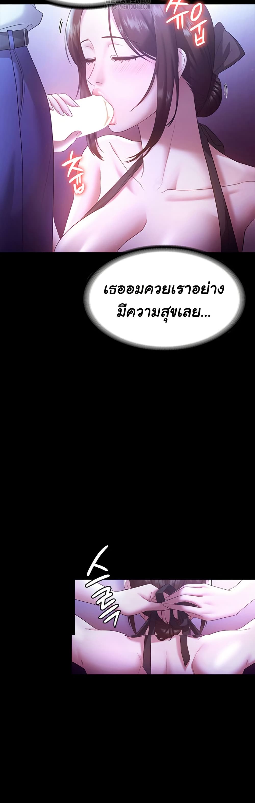 The Chairman’s Wife page 3