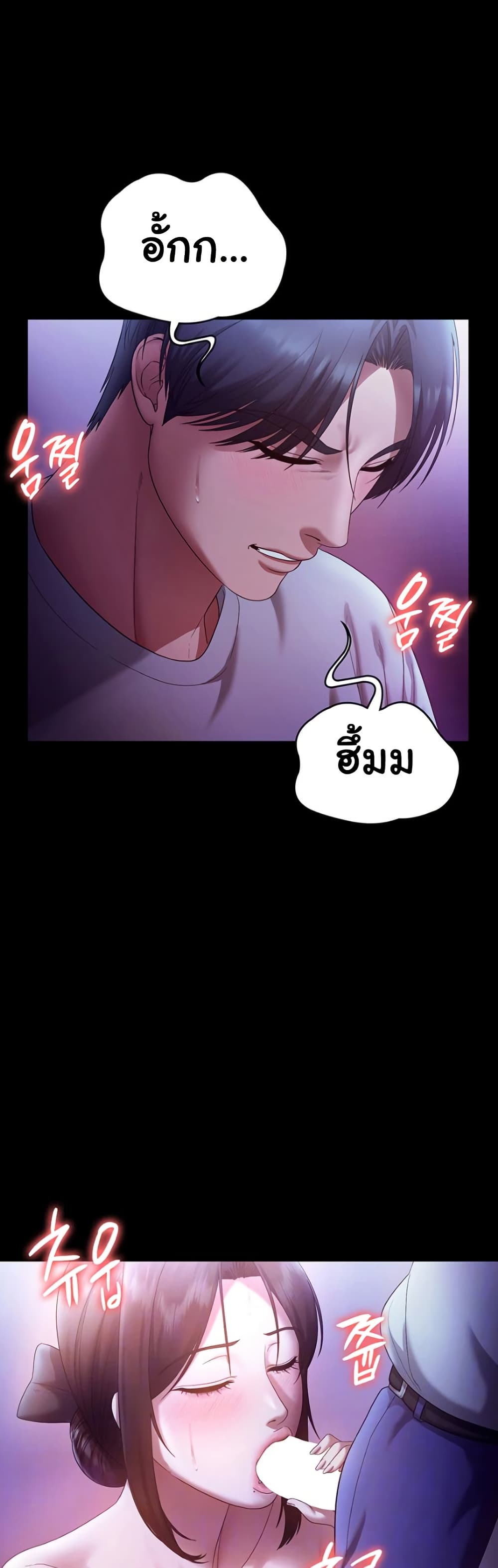 The Chairman’s Wife page 6