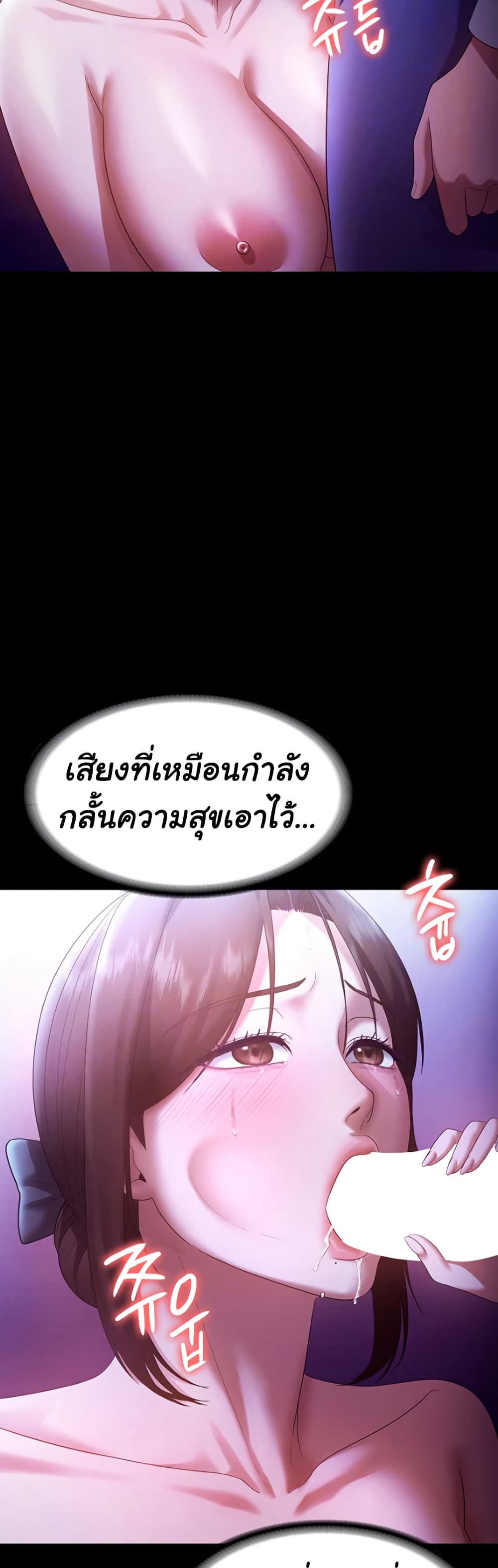 The Chairman’s Wife page 7