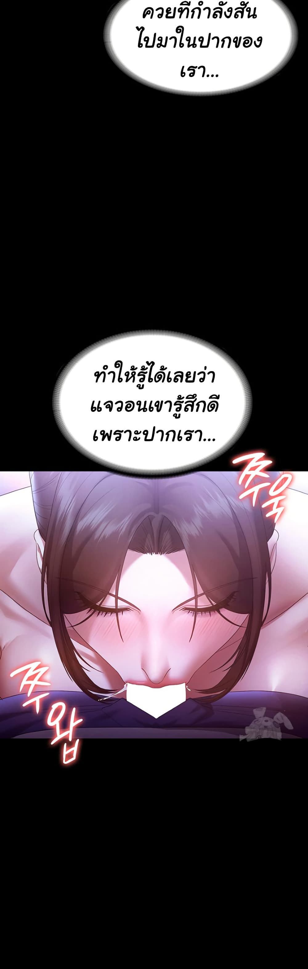 The Chairman’s Wife page 8
