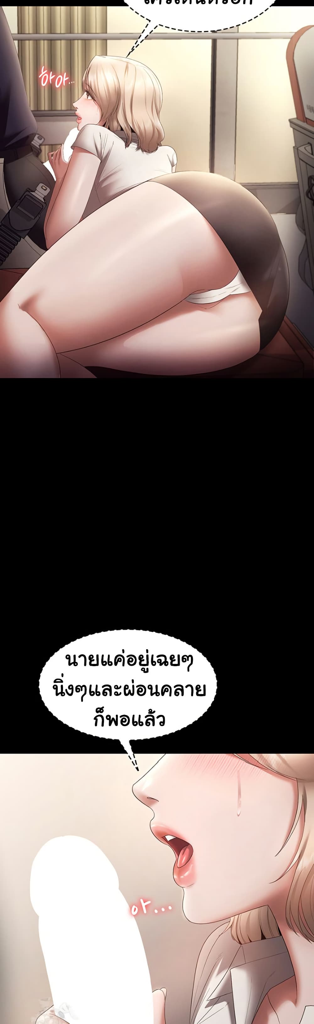 The Chairman’s Wife page 4