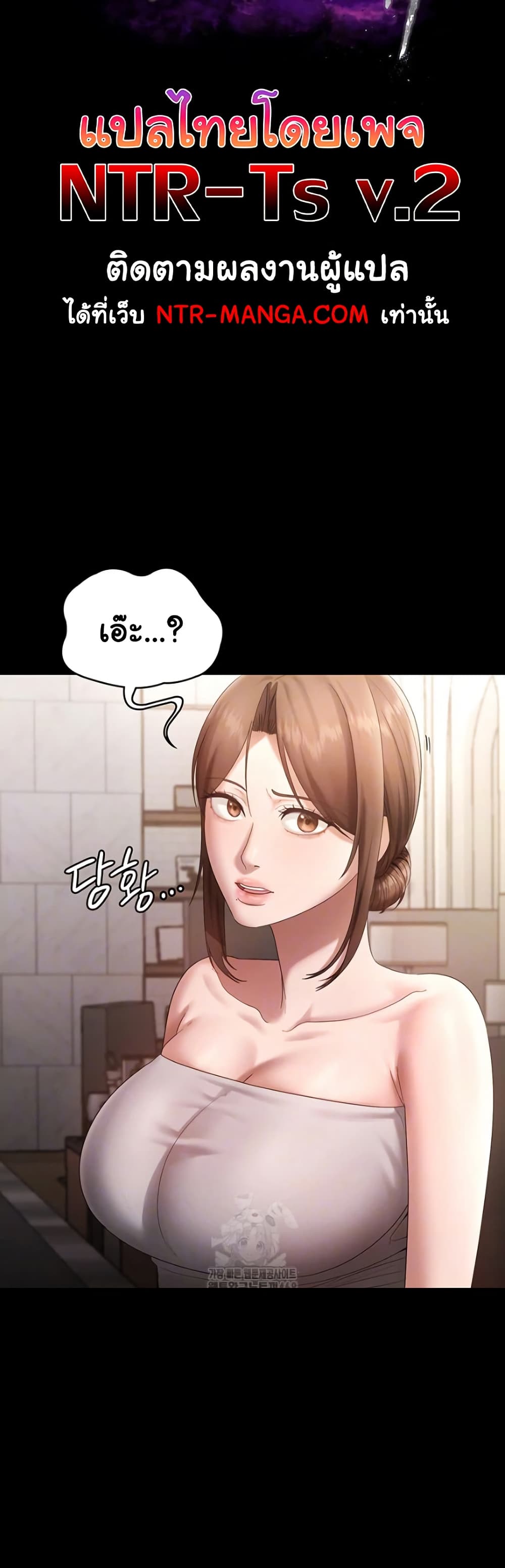 The Chairman’s Wife page 5