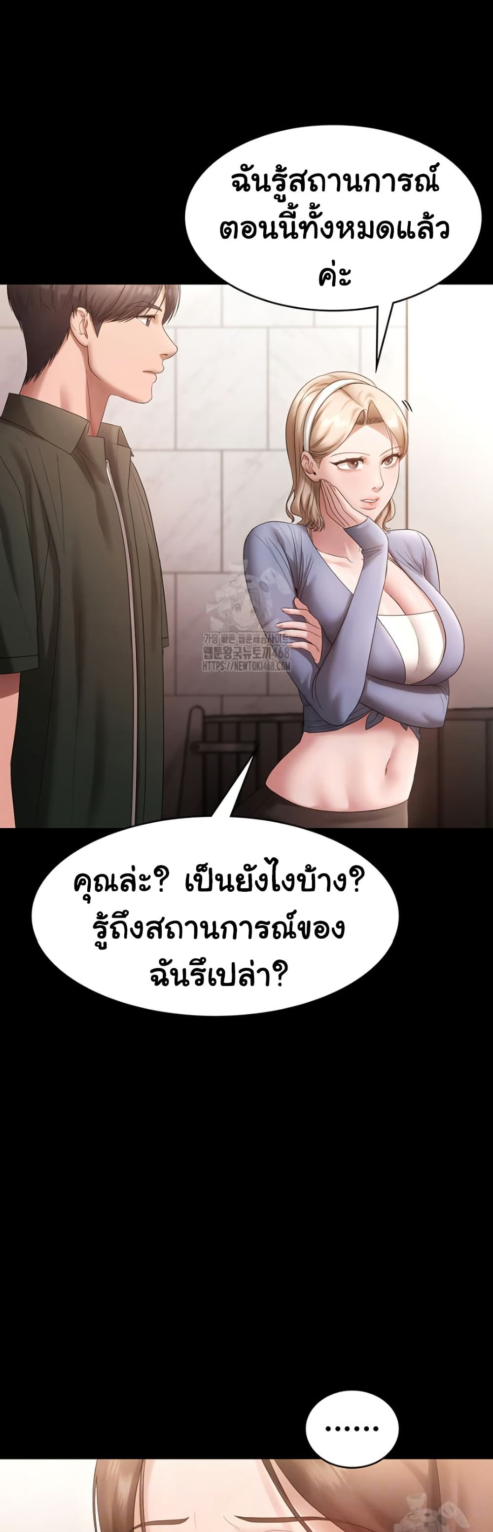 The Chairman’s Wife page 6