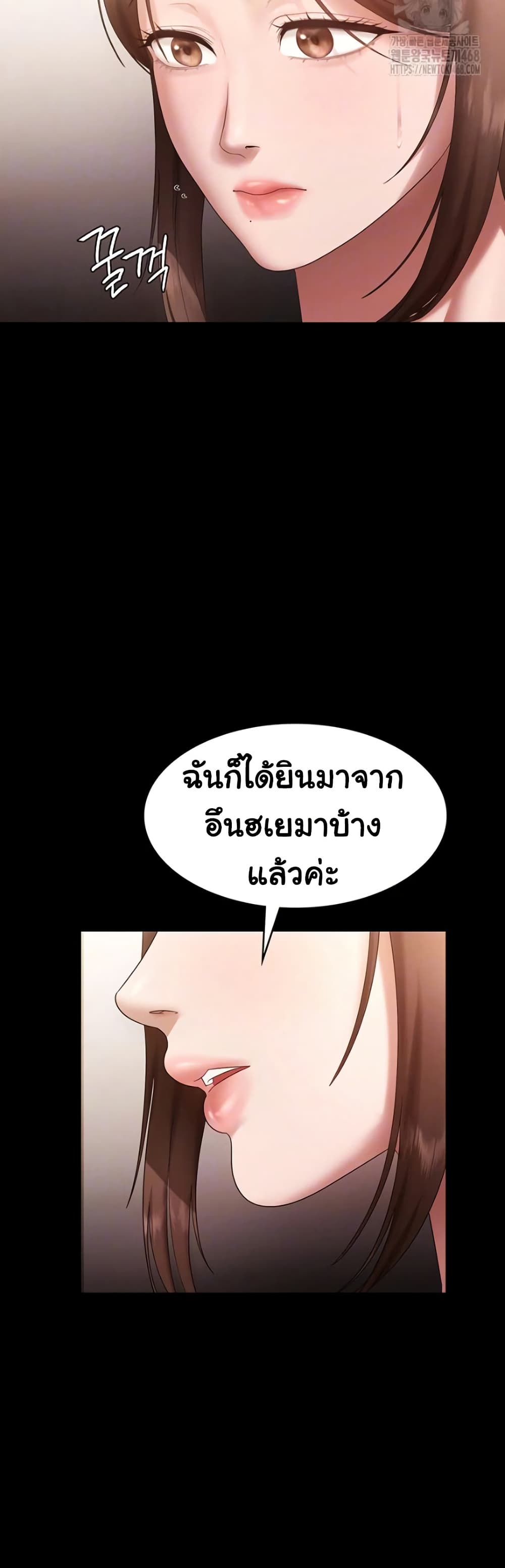 The Chairman’s Wife page 7