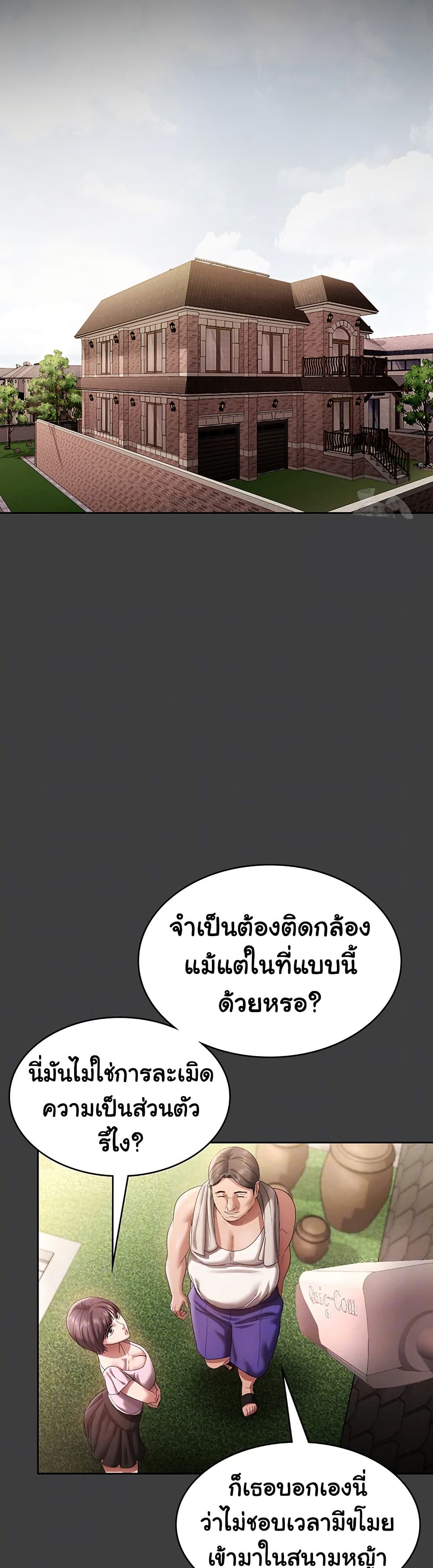 The Chairman’s Wife page 6