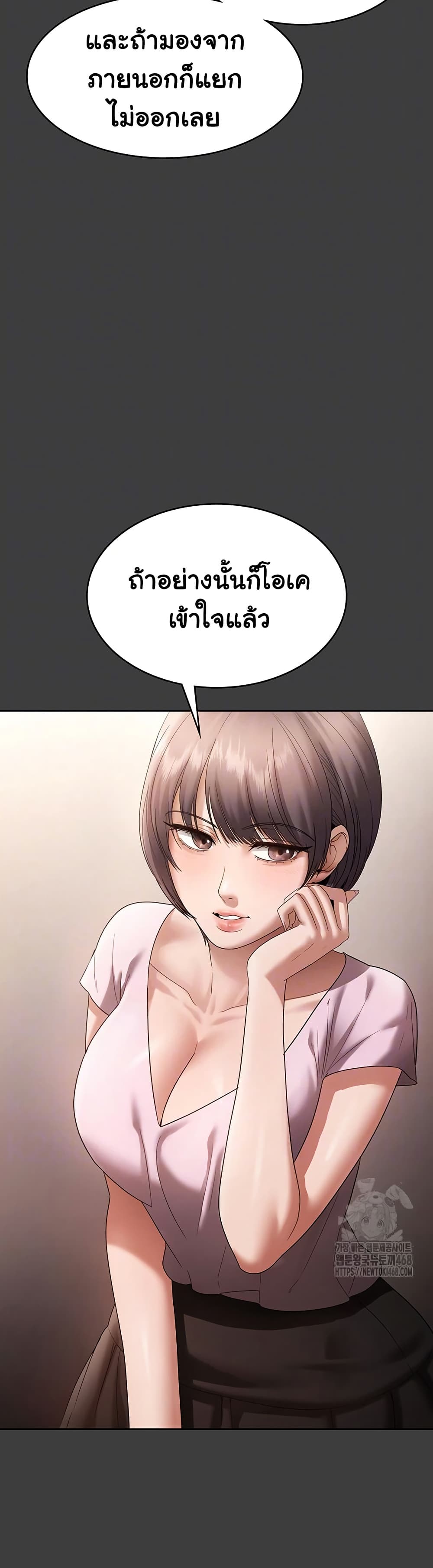 The Chairman’s Wife page 9
