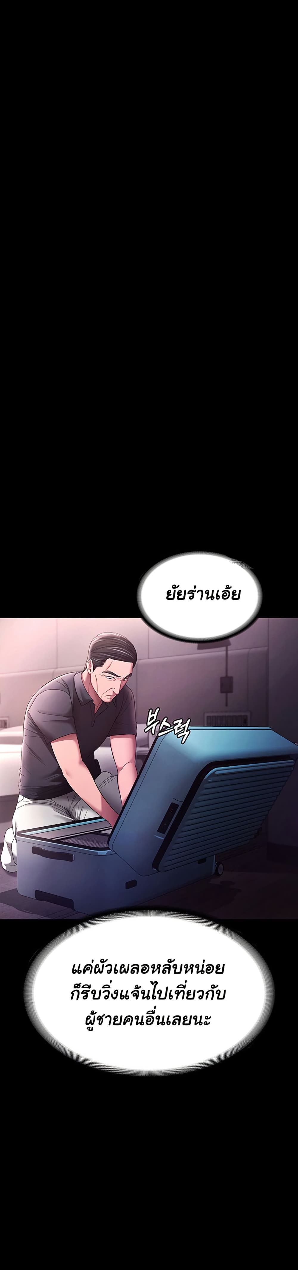 The Chairman’s Wife page 4