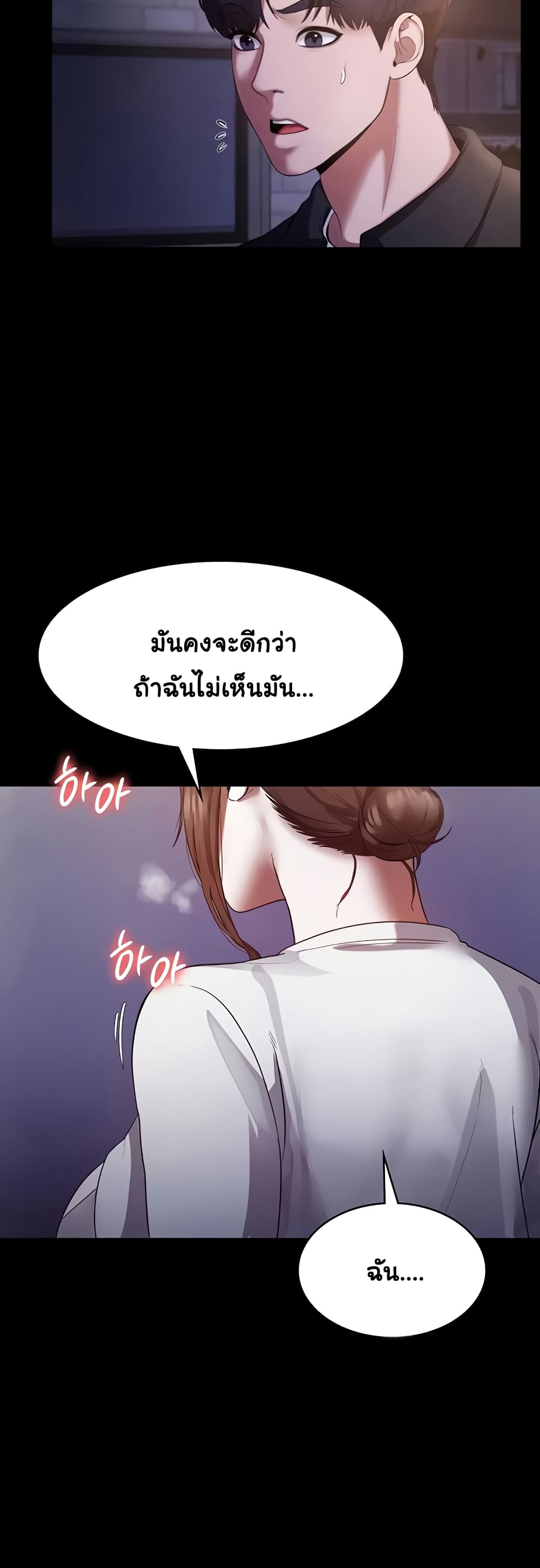 The Chairman’s Wife page 9
