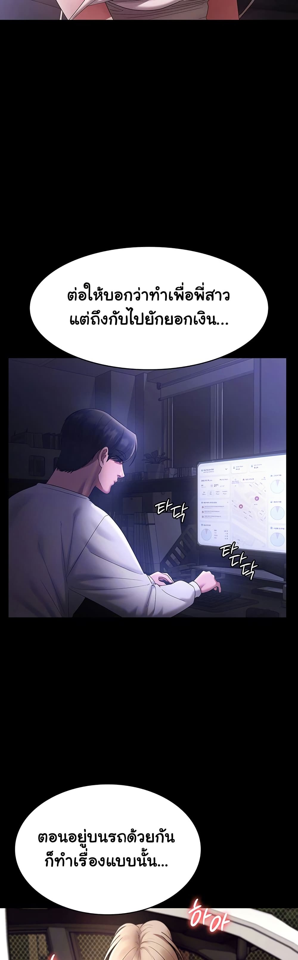 The Chairman’s Wife page 9
