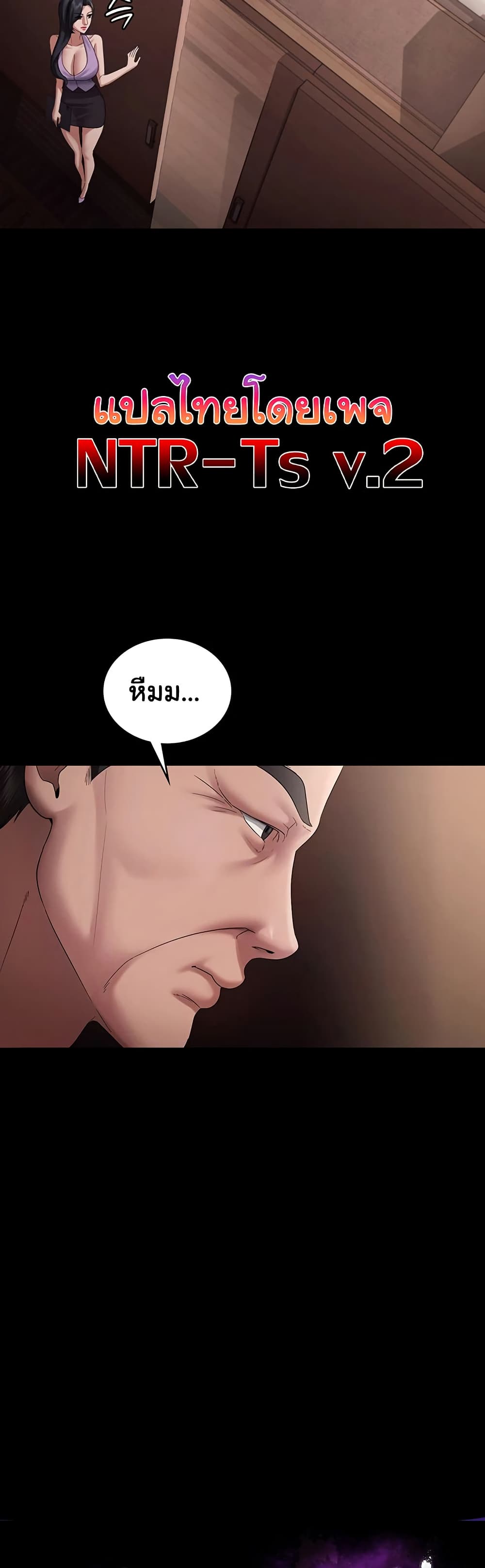 The Chairman’s Wife page 5