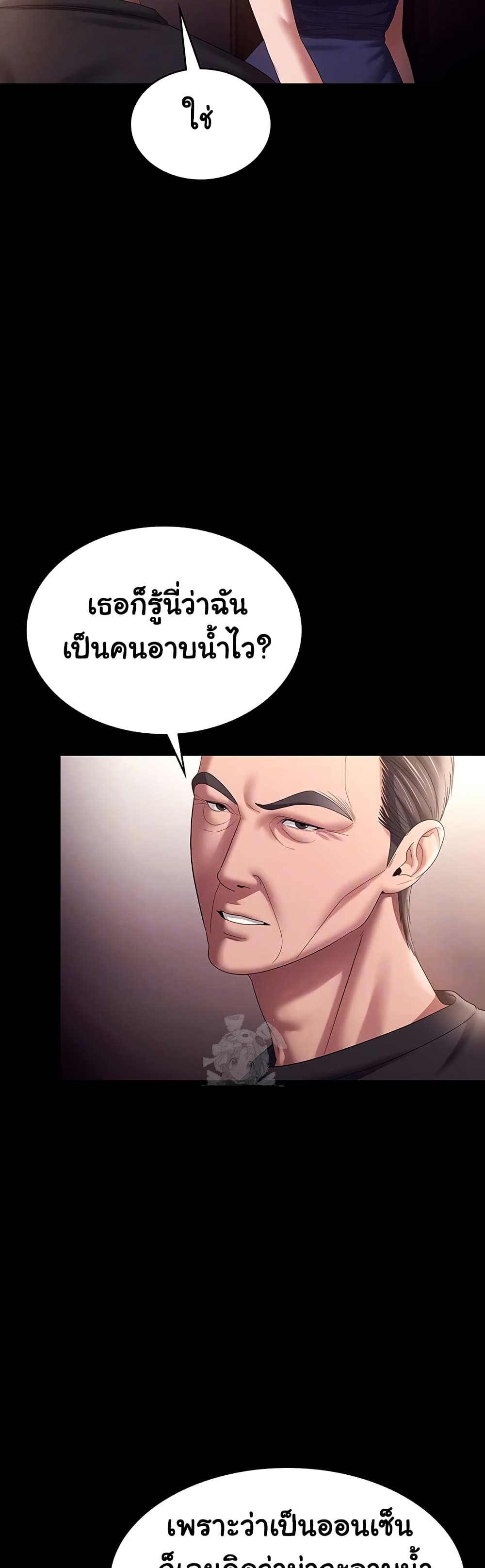 The Chairman’s Wife page 10