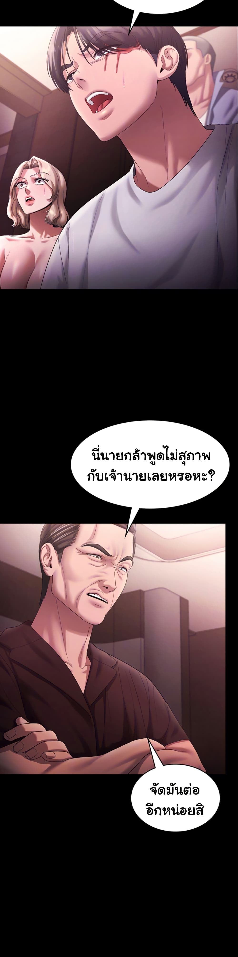 The Chairman’s Wife page 9
