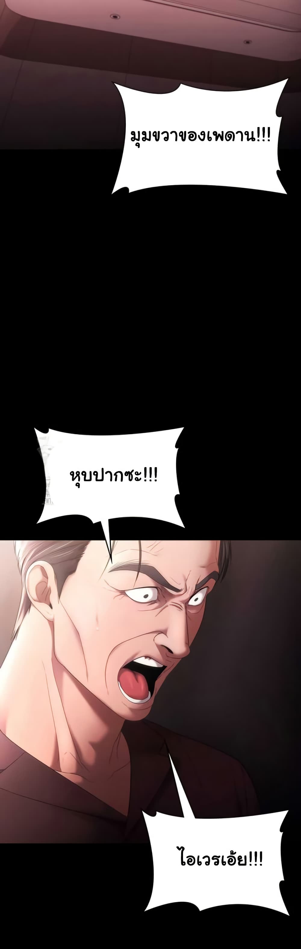 The Chairman’s Wife page 3
