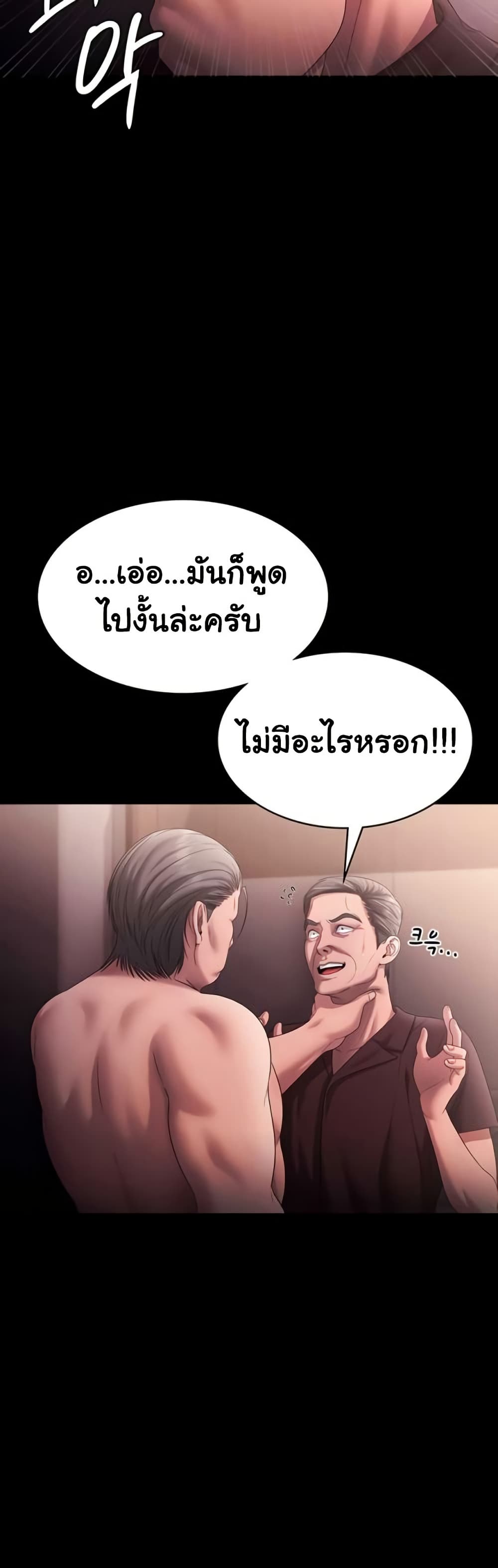 The Chairman’s Wife page 6
