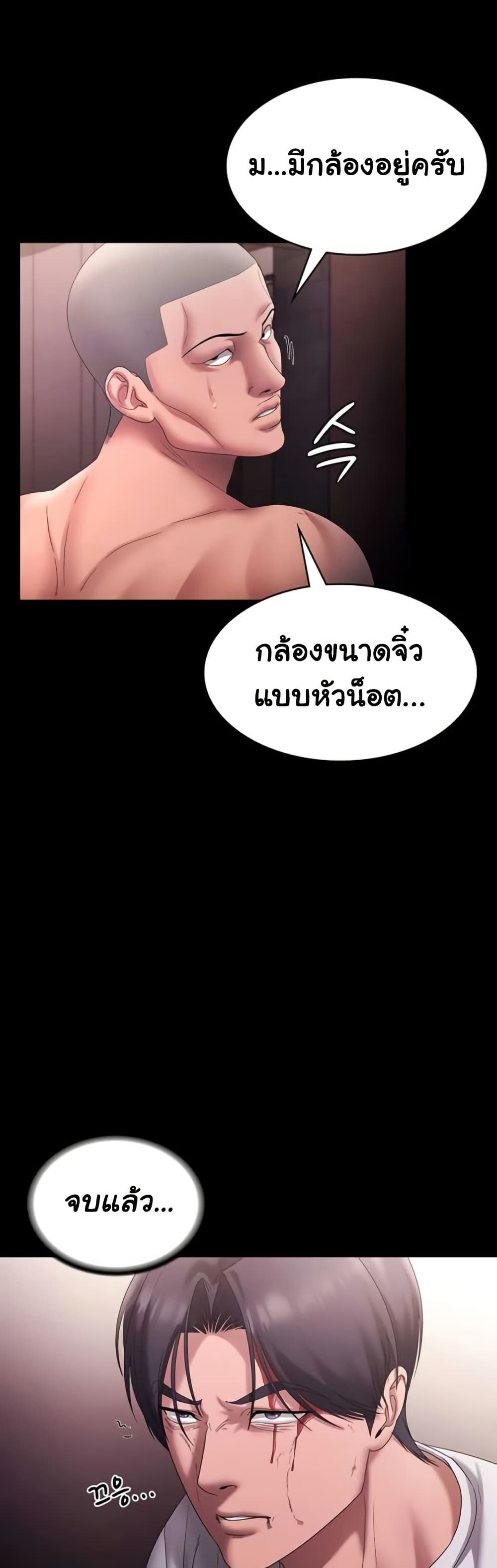 The Chairman’s Wife page 10