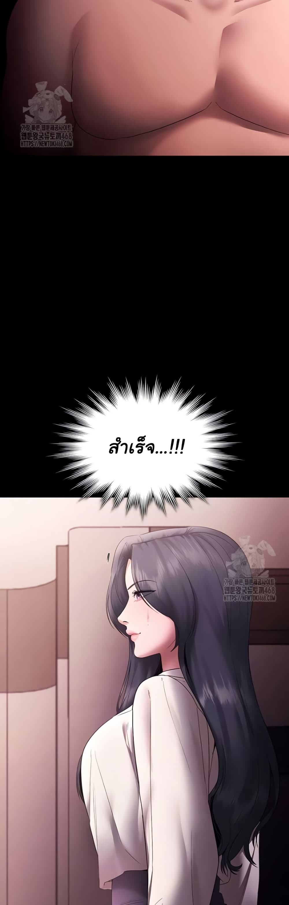 The Chairman’s Wife page 4