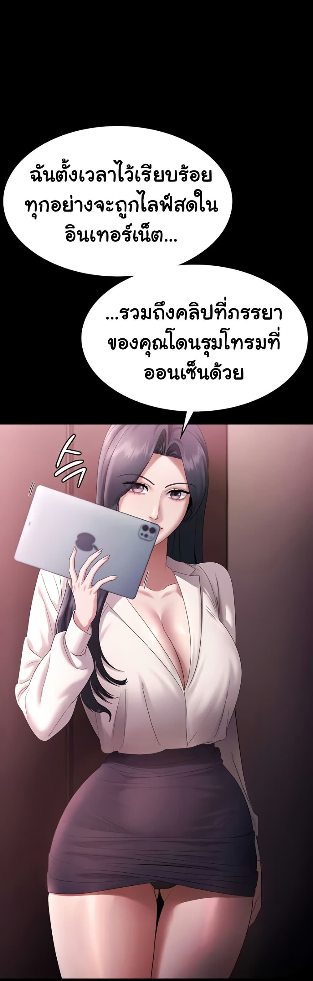 The Chairman’s Wife page 8
