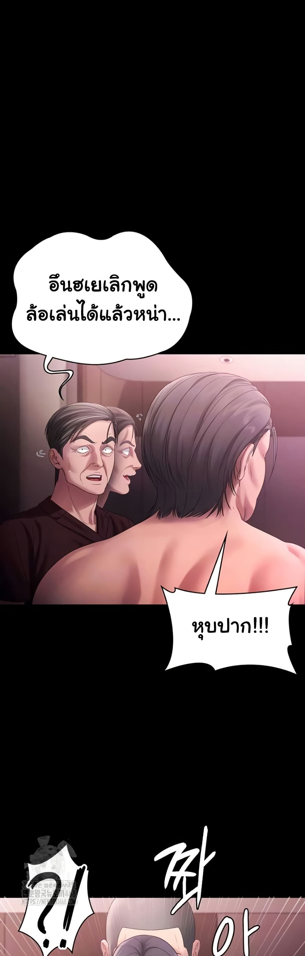 The Chairman’s Wife page 9