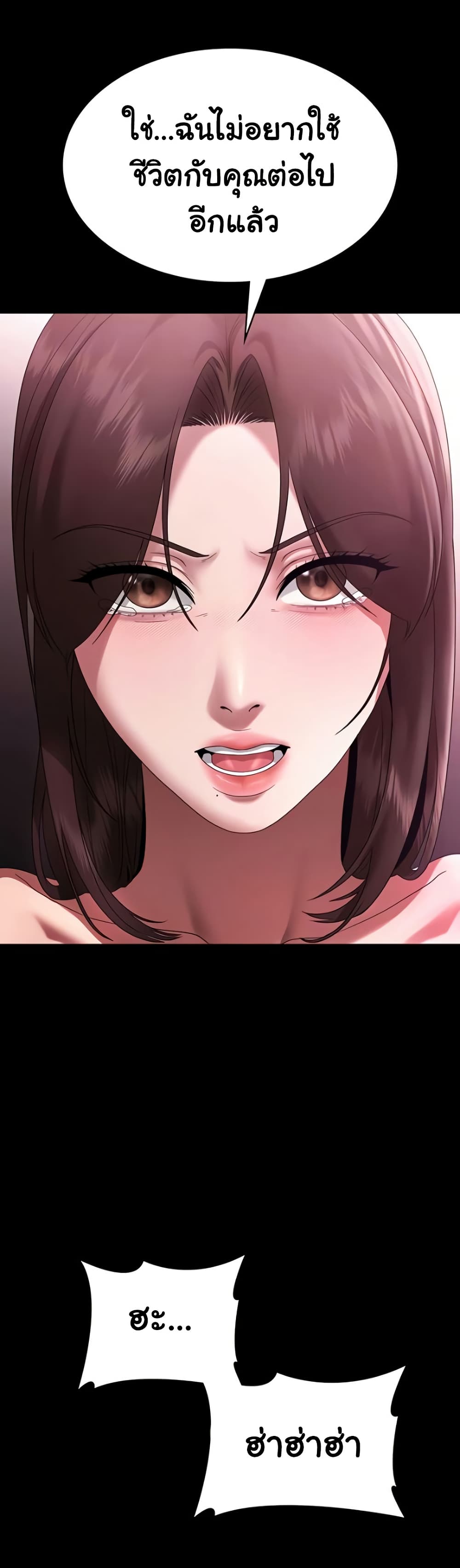 The Chairman’s Wife page 7