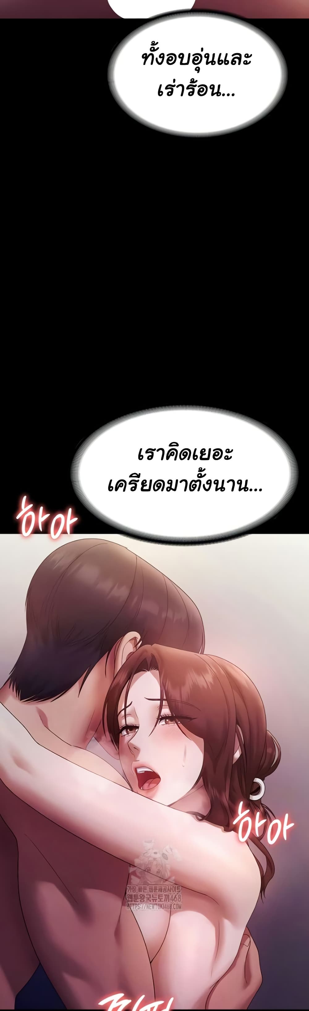 The Chairman’s Wife page 8