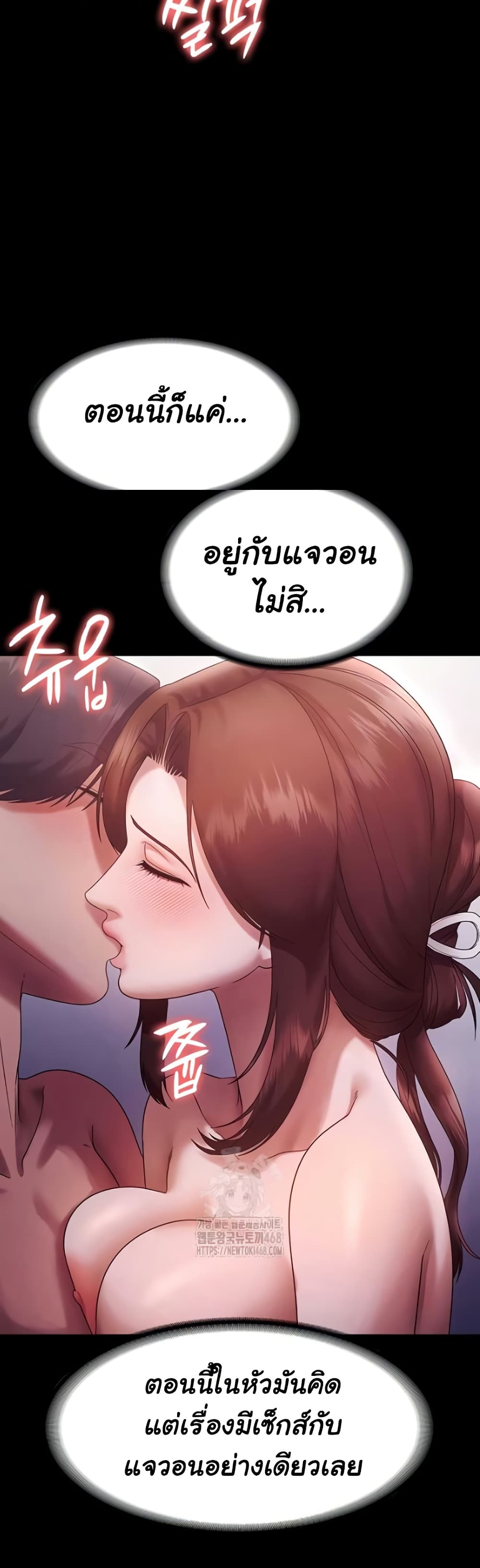 The Chairman’s Wife page 9