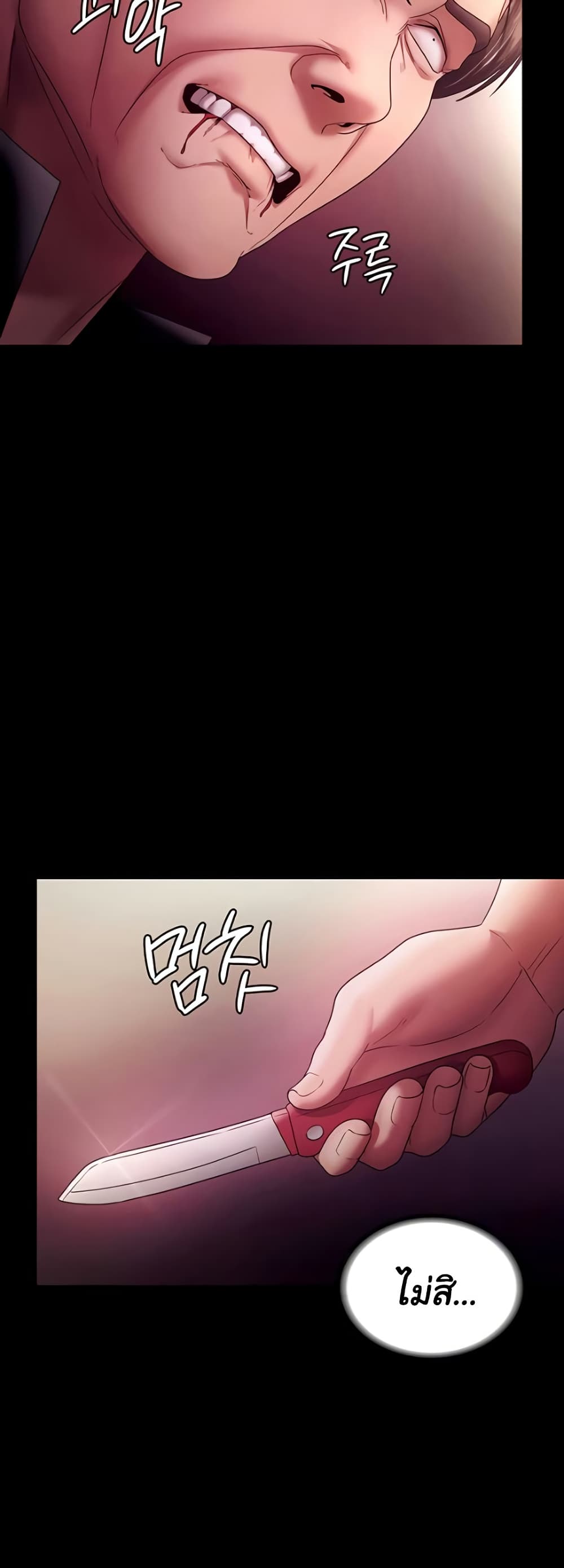 The Chairman’s Wife page 4