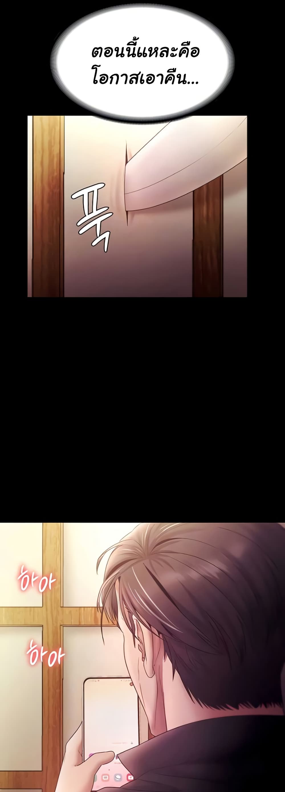 The Chairman’s Wife page 5