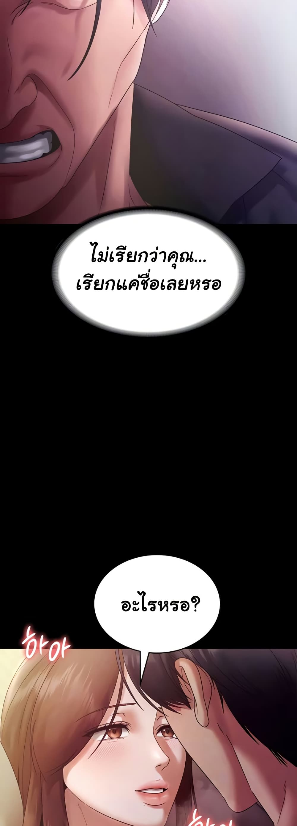 The Chairman’s Wife page 10
