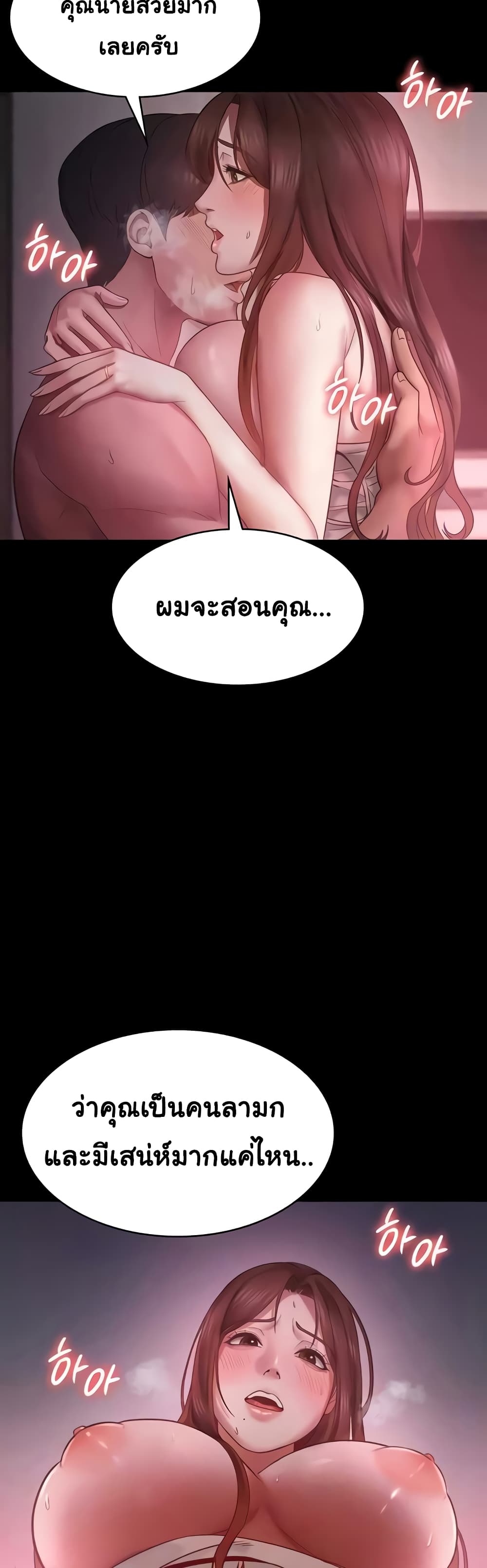 The Chairman’s Wife page 6