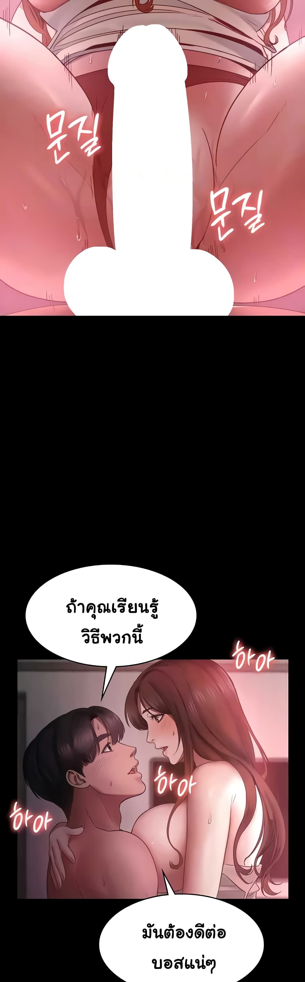 The Chairman’s Wife page 7