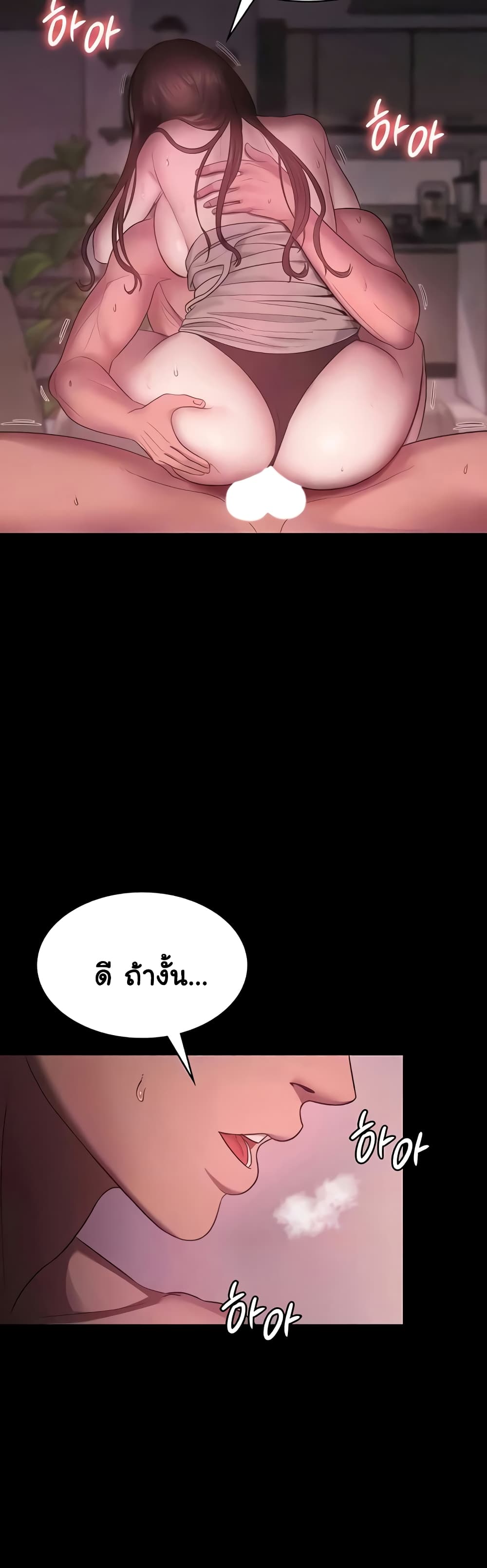 The Chairman’s Wife page 9