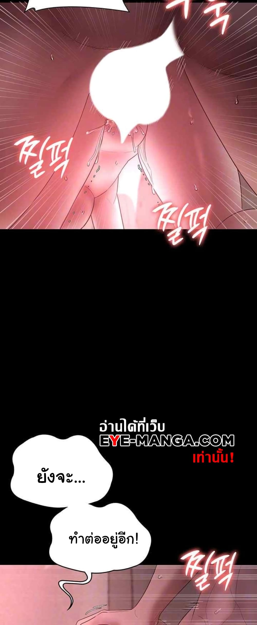 The Chairman’s Wife page 7