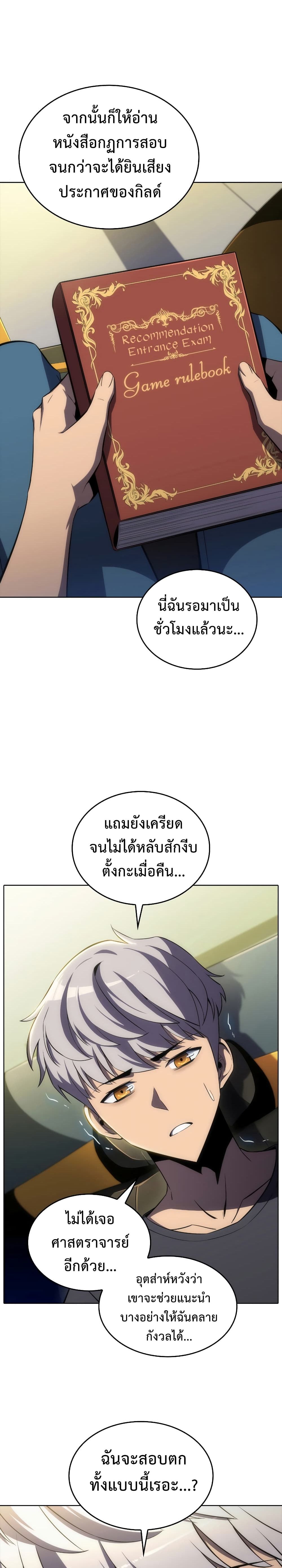The Challenger page 4