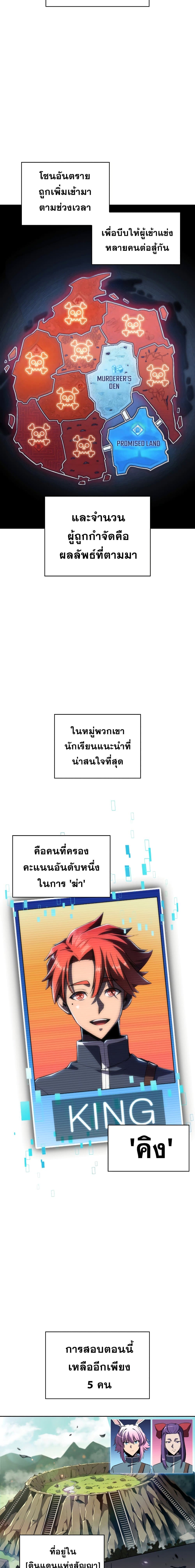 The Challenger page 5