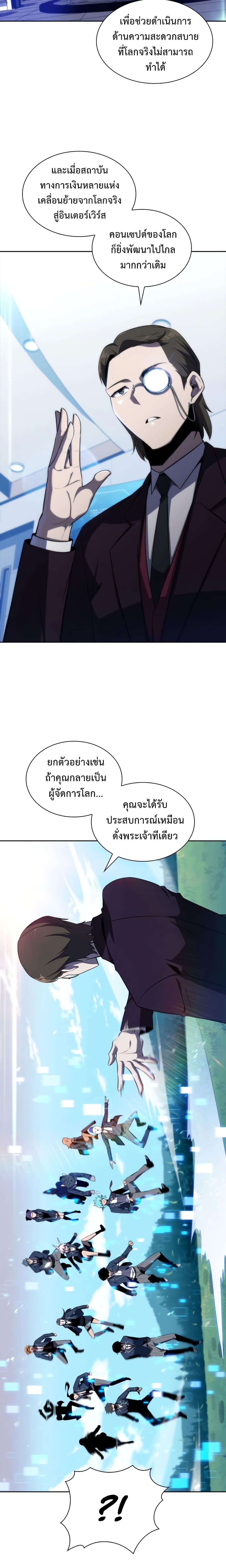 The Challenger page 6