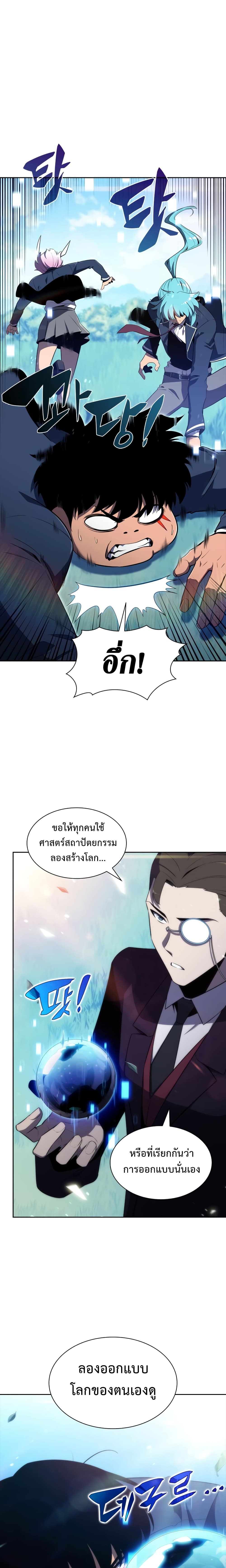 The Challenger page 7