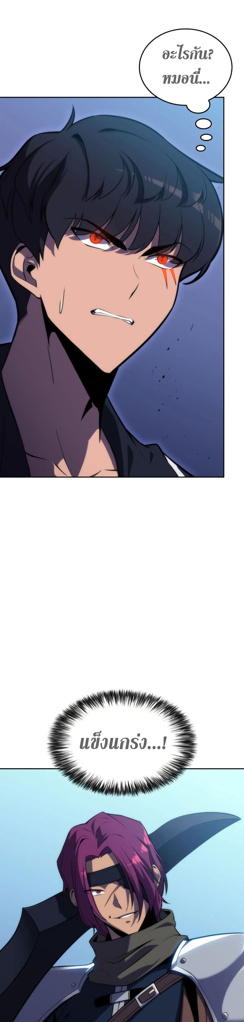 The Challenger page 7