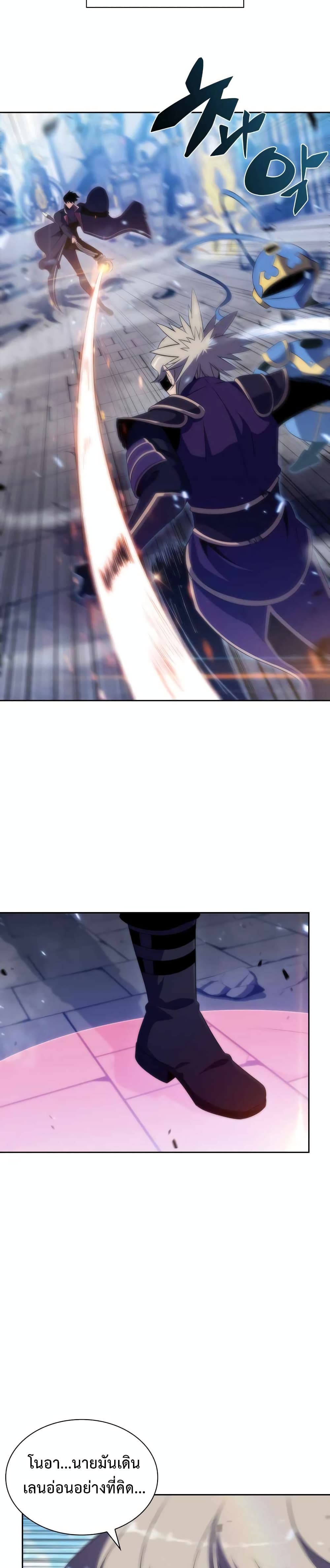 The Challenger page 7